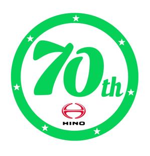 松　龍輝 (bonn010501)さんの広島日野自動車株式会社の70周年記念ロゴ作成への提案