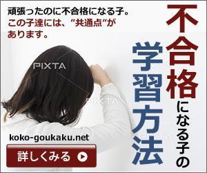 sky333 (sky333)さんの教育系通販サイト　「koko-goukaku.net」バナー制作への提案