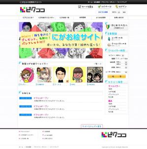 株式会社アイティープラス (it-plus)さんの似顔絵売買仲介サイトのトップページデザイン（コーディング無し）への提案