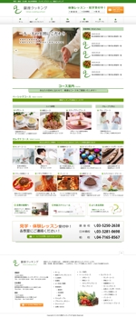 Shirakisan (shirakisan)さんの銀座・日本橋・柏にある料理教室のホームページリニューアルデザイン（コーディング不要）への提案