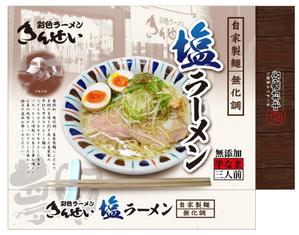 Big moon design (big-moon)さんのラーメンの箱のデザインへの提案