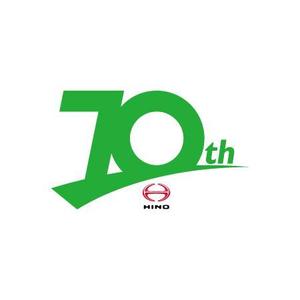 FOURTH GRAPHICS (kh14)さんの広島日野自動車株式会社の70周年記念ロゴ作成への提案