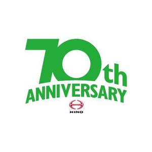 FOURTH GRAPHICS (kh14)さんの広島日野自動車株式会社の70周年記念ロゴ作成への提案