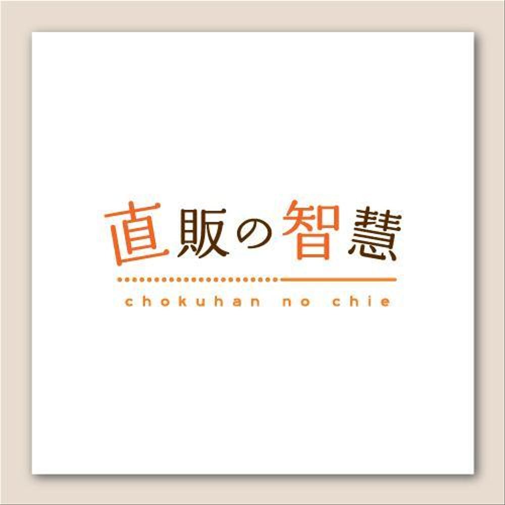 ChokuhanNoChie-A.jpg