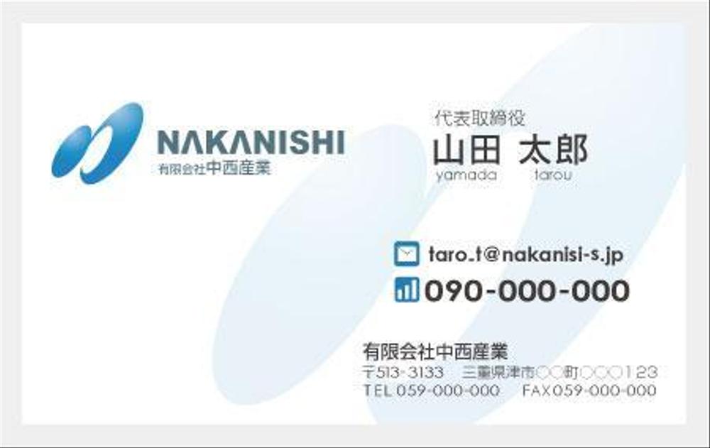 nakanishi_omote.jpg