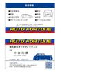 answerz (answerz)さんの中古車販売、買取業の名刺デザインへの提案