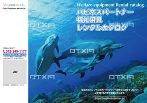 BASIC (do-basic)さんの福祉用具レンタルカタログの表裏表紙への提案