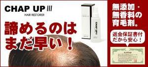 だぶるぼっくすでざいん (agoo1969)さんのECサイト「育毛剤販売」のバナーへの提案