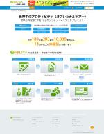 Shirakisan (shirakisan)さんの「現地オプショナルツアー専門サイト」のサービスガイドページデザイン（コーティング不要）への提案