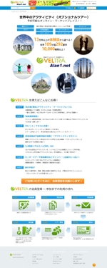 Shirakisan (shirakisan)さんの「現地オプショナルツアー専門サイト」のサービスガイドページデザイン（コーティング不要）への提案