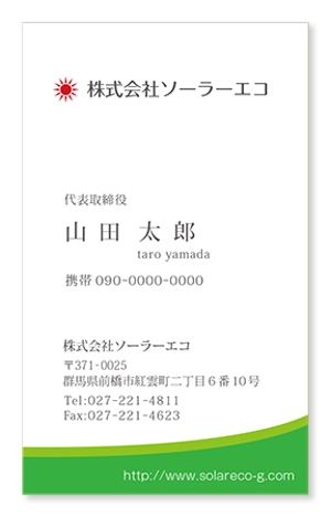 T-aki (T-aki)さんの太陽光発電システム等環境商材販売施工会社「株式会社ソーラーエコ」の名刺デザインへの提案