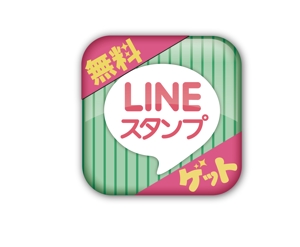 keisuke (kmac0715)さんのLINEスタンプ交換アプリ(Android）「スタンプ無料で取り放題!!」のアイコンなどのデザインへの提案