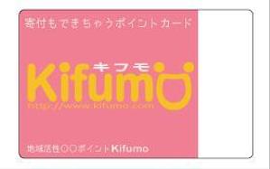 umiris (eightysummer)さんの■共通ポイントカードのカードデザイン製作■への提案