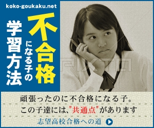 hodd (hodd)さんの教育系通販サイト　「koko-goukaku.net」バナー制作への提案