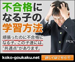 madokayumi ()さんの教育系通販サイト　「koko-goukaku.net」バナー制作への提案