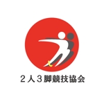 titiueさんの「２人３脚競技協会（プラスワンレッグ競技）」のロゴ作成への提案