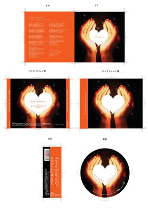 yubipoki (yubipoki)さんのCDパッケージのデザイン制作への提案