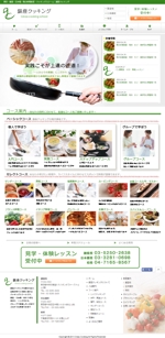 個人事業主　金田 ()さんの銀座・日本橋・柏にある料理教室のホームページリニューアルデザイン（コーディング不要）への提案