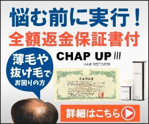 ミスター (bassmister)さんのECサイト「育毛剤販売」のバナーへの提案