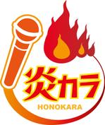 TY advantage (advantage1515)さんのカラオケオフ会・ライブイベント・炎のカラオケの略称「炎カラ」のロゴへの提案
