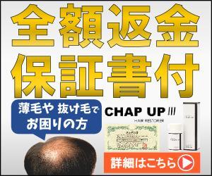 ミスター (bassmister)さんのECサイト「育毛剤販売」のバナーへの提案