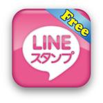 keisuke (kmac0715)さんのLINEスタンプ交換アプリ(Android）「スタンプ無料で取り放題!!」のアイコンなどのデザインへの提案