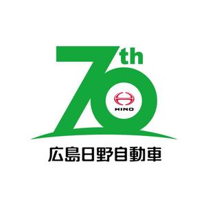 flyingman (flyingman)さんの広島日野自動車株式会社の70周年記念ロゴ作成への提案