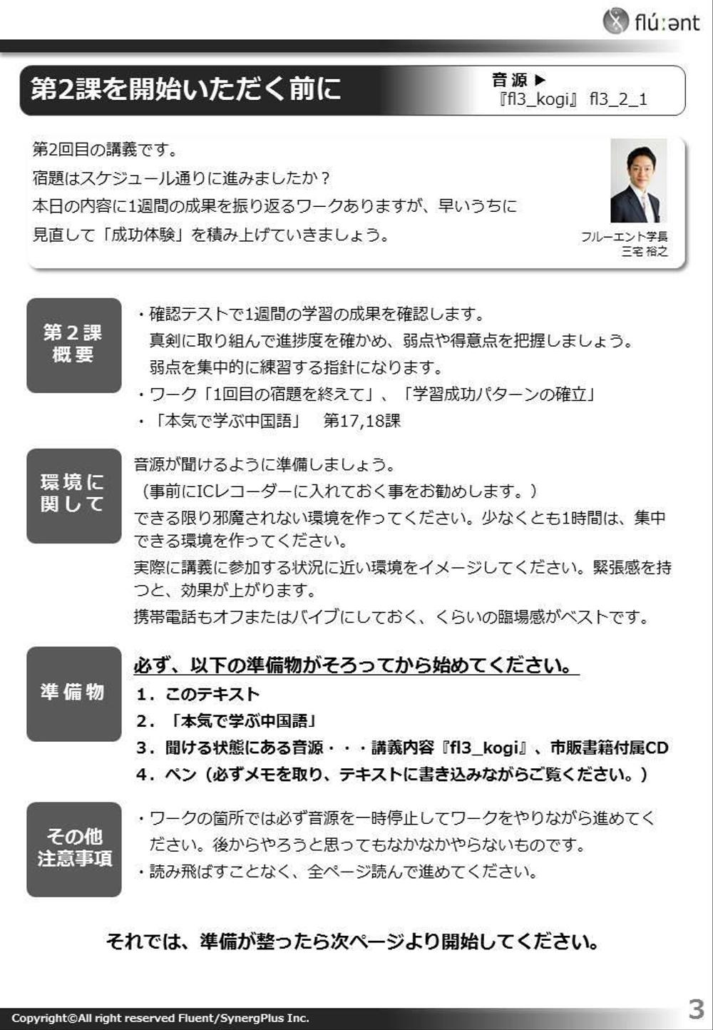 通信教育テキストのパワーポイントによるデザイン修正