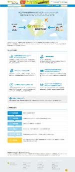 K design (mile013)さんの「現地オプショナルツアー専門サイト」のサービスガイドページデザイン（コーティング不要）への提案