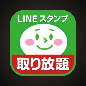 ponpokopoo (ponpokopoo)さんのLINEスタンプ交換アプリ(Android）「スタンプ無料で取り放題!!」のアイコンなどのデザインへの提案