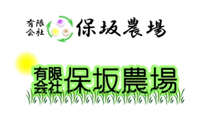yasu_peaceさんの農業法人のロゴ作成への提案