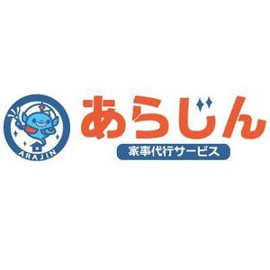 yumikuro8 (yumikuro8)さんの“家事代行サービスあらじん“のロゴ作成依頼への提案