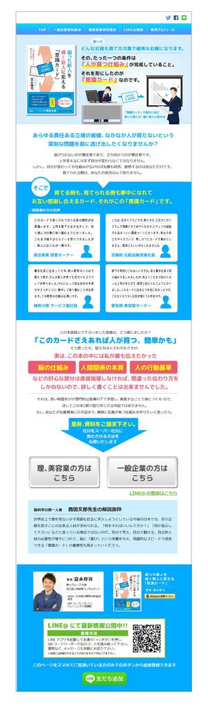 Y Design Factory (amada_d)さんの書籍販売に伴うランディングページへの提案