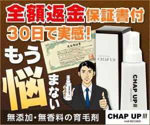 ansayaさんのECサイト「育毛剤販売」のバナーへの提案