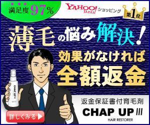 hodd (hodd)さんのECサイト「育毛剤販売」のバナーへの提案