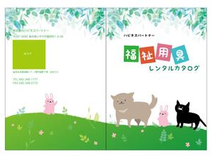 さんの福祉用具レンタルカタログの表裏表紙への提案