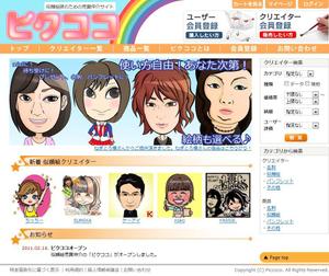 delclassさんの似顔絵売買仲介サイトのトップページデザイン（コーディング無し）への提案