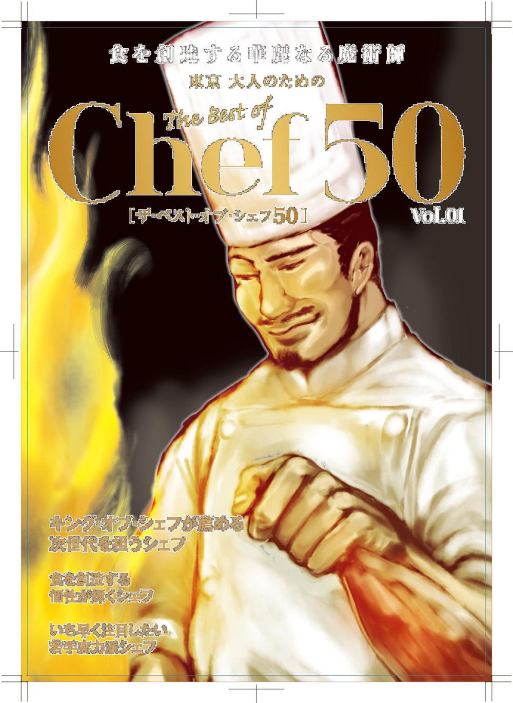 chef50_cover_itk01.png