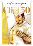 chef50_cover_itk02.png