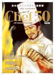 chef50_cover_itk01.png