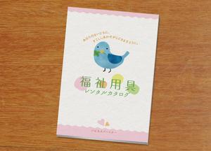 spice (spice)さんの福祉用具レンタルカタログの表裏表紙への提案