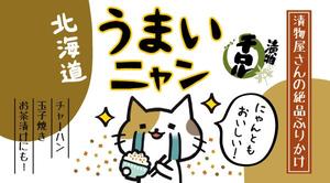 あさのゆうか (yunchandustbox)さんのねこイラスト!!お漬物瓶のパッケージへの提案