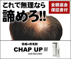 hayato (hayato1229)さんのECサイト「育毛剤販売」のバナーへの提案