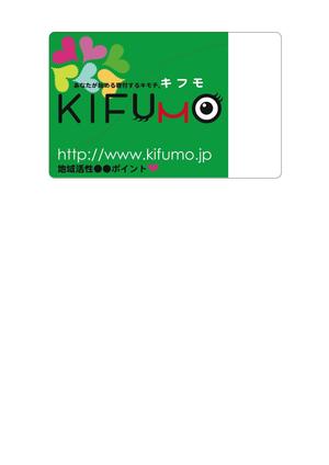 eight-manさんの■共通ポイントカードのカードデザイン製作■への提案
