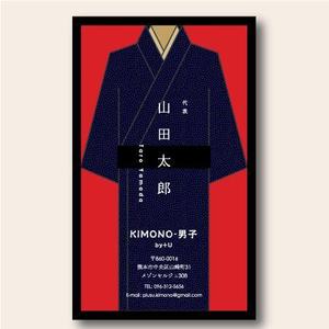 MAHALOHA (mahaloha)さんの男性きもの専門店「KIMONO-男子 by + u 」の名刺デザインへの提案