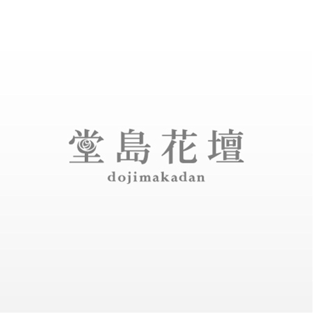 mako_369 (mako)さんの和モダンフラワーショップ　堂島花壇のロゴへの提案