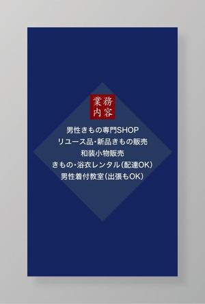 コロユキデザイン (coroyuki_design)さんの男性きもの専門店「KIMONO-男子 by + u 」の名刺デザインへの提案