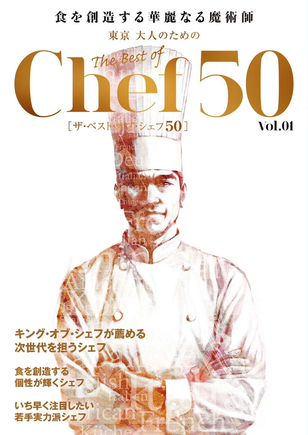 chef_hyousi_1000.jpg