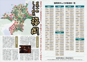 尾畑事務所 (mobata)さんの福岡県醤油工業協同組合のチラシデザインコンペ（A3裏表中折、A4サイズで4ページ分）への提案