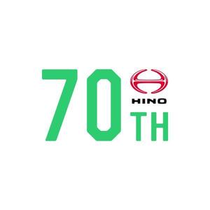 したらば (tsk1031)さんの広島日野自動車株式会社の70周年記念ロゴ作成への提案
